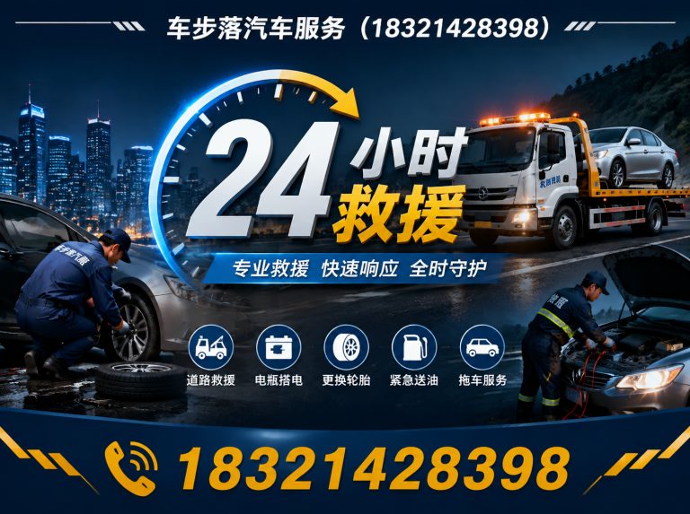 长宁区上海道路救援展示图